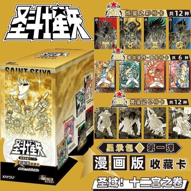KAYOU Saint Seiya Collectible  - Santoor Music Instrument recension och pris