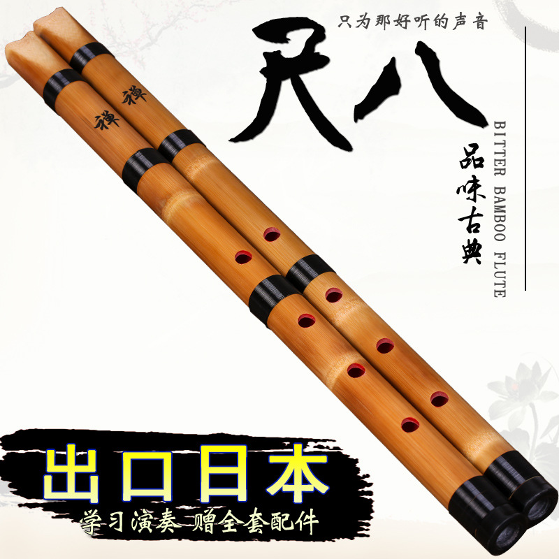 White Bamboo Shakuhachi 5-Hole - Musical Instrument Xiao recension och pris