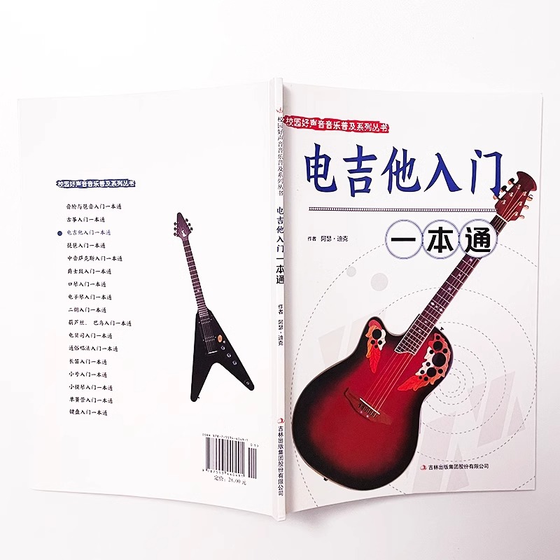 Introduction To Musical Instru - Musical Instrument Guzheng recension och pris