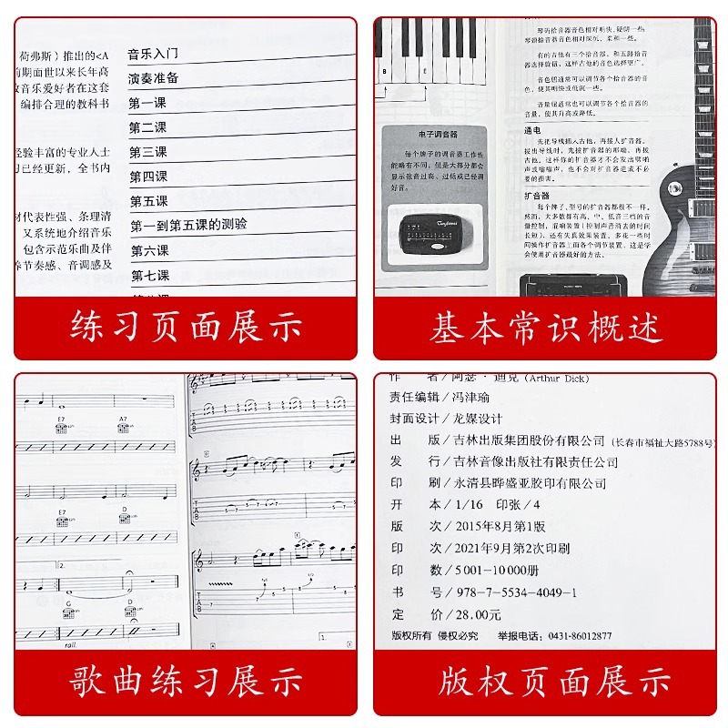 Introduction To Musical Instru - Musical Instrument Guzheng recension och pris