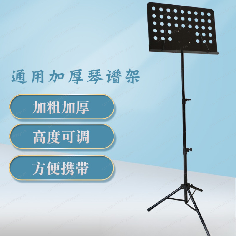 Professional large music stand - Musical Instrument Guzheng recension och pris